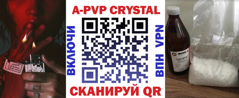 Купить где  Боровичи  Альфа ПВП кристаллы 
