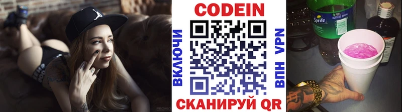 Codein Purple Drank  Купить где  Боровичи 