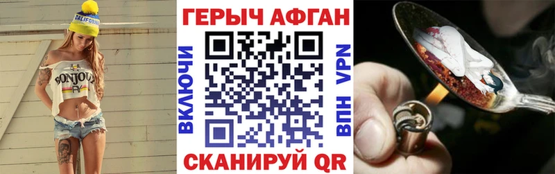 Героин хмурый  Купить где  Боровичи 