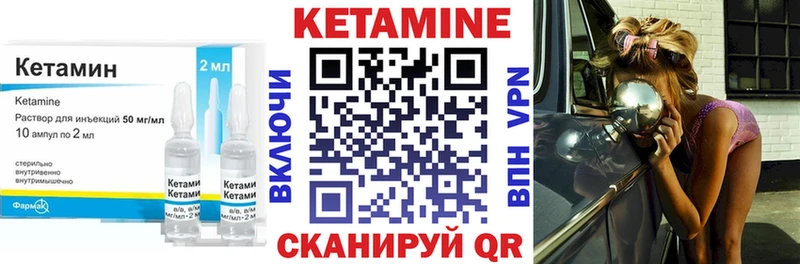КЕТАМИН ketamine  Купить  Боровичи 
