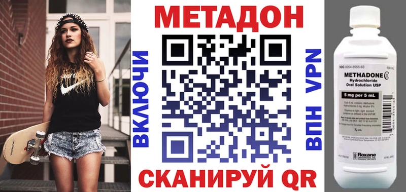 МЕТАДОН VHQ  Купить  Боровичи 